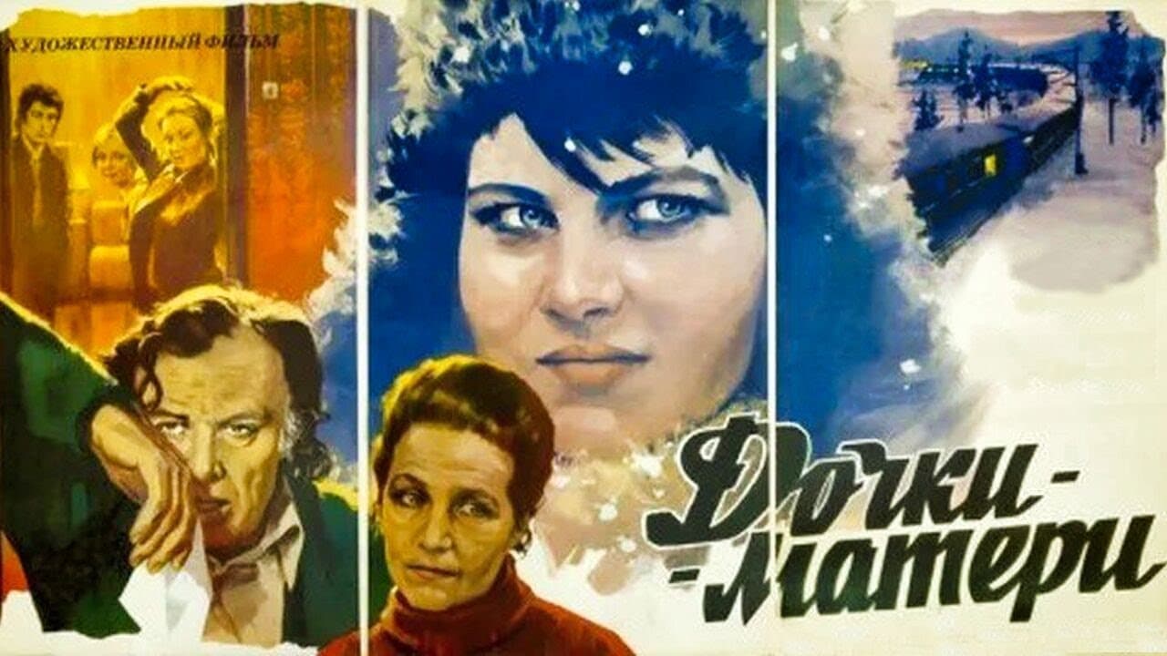 Daughters-Mothers