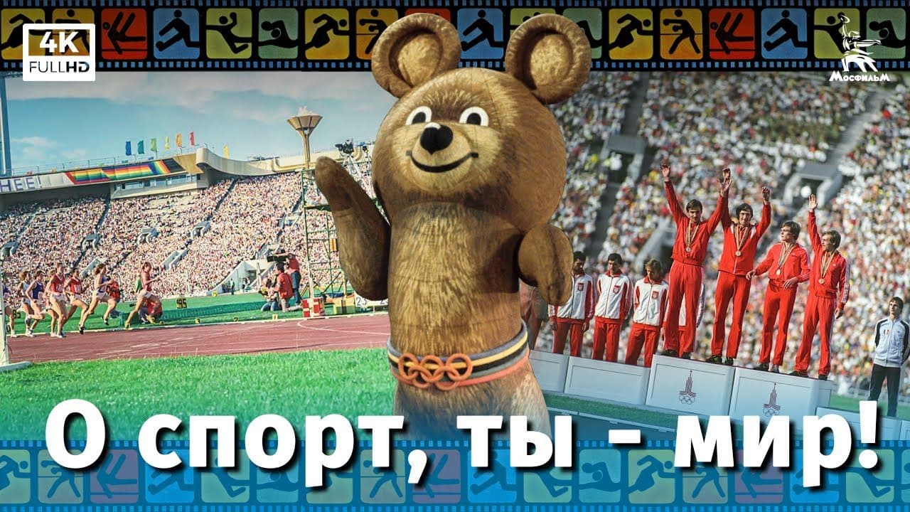 Oh sport, you are peace!
