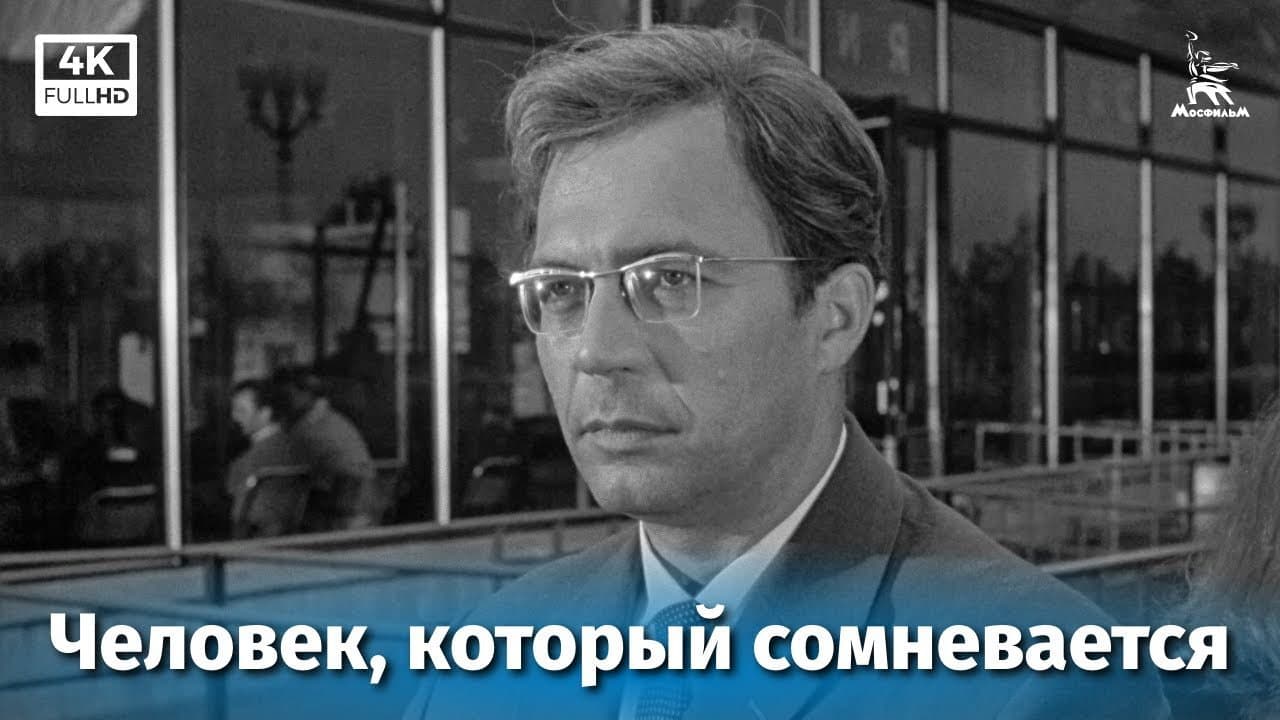 The Man Who Doubts