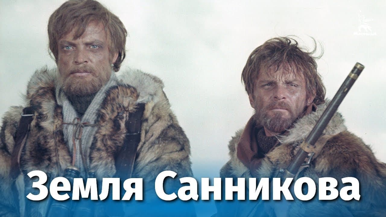 Sannikov's Land