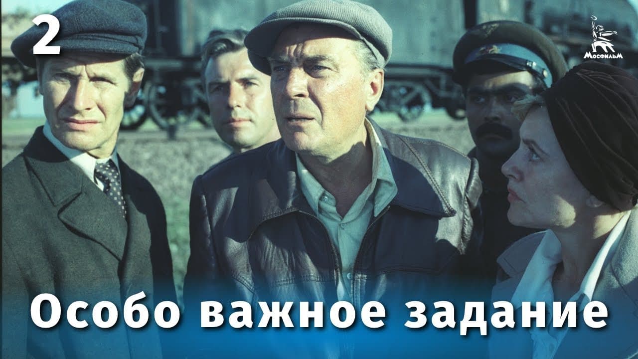 A Special Mission . Military, directed by Evgeny Matveyev, 1980)
