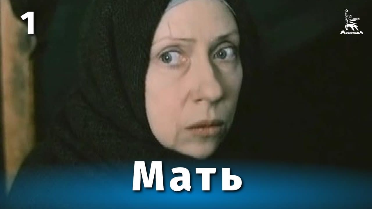 Mother