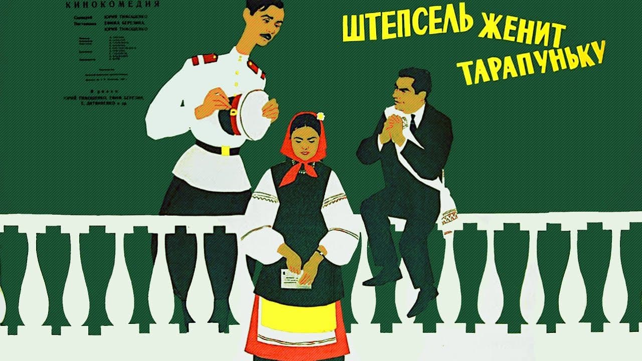 Shtepsel Marries Tarapunka