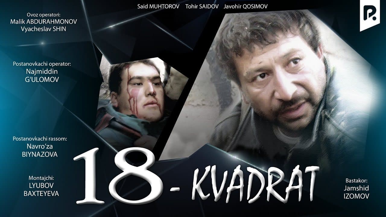 Поэма двух сердец