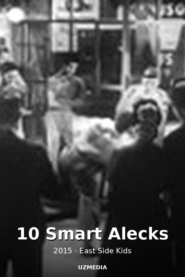 10 Smart Alecks — Kino 2015