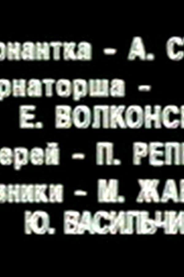Belyy oryol