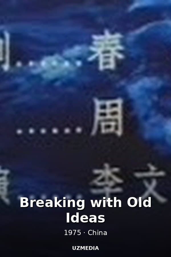 Breaking with Old Ideas — Movie 1975