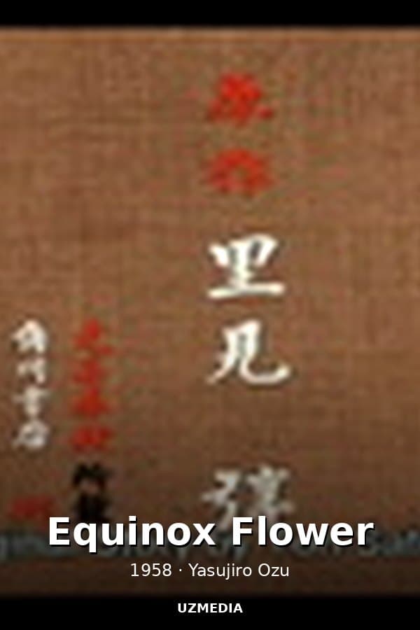 Equinox Flower — Фильм 1958