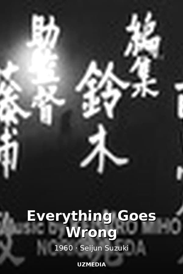 Everything Goes Wrong — Kino 1960