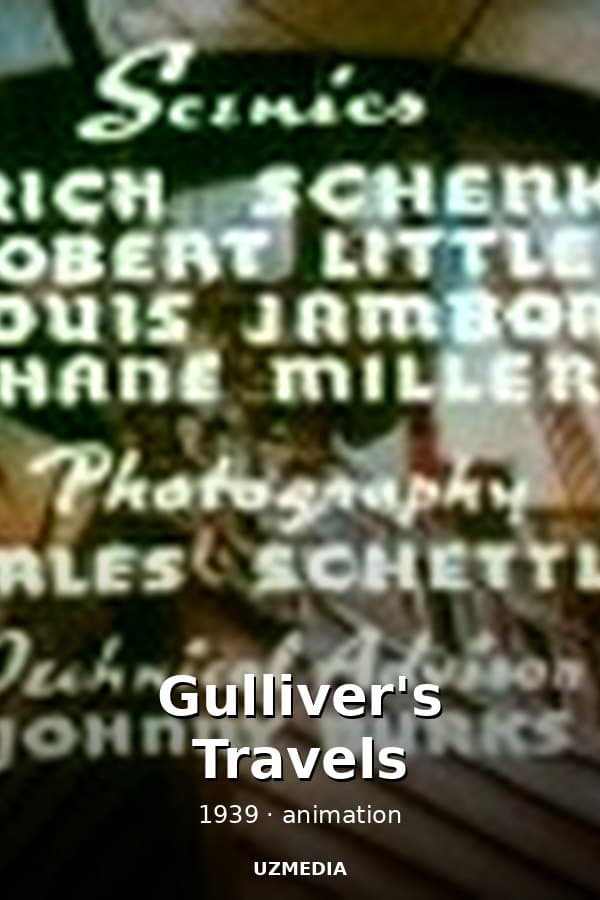 Gulliver's Travels — Фильм 1939