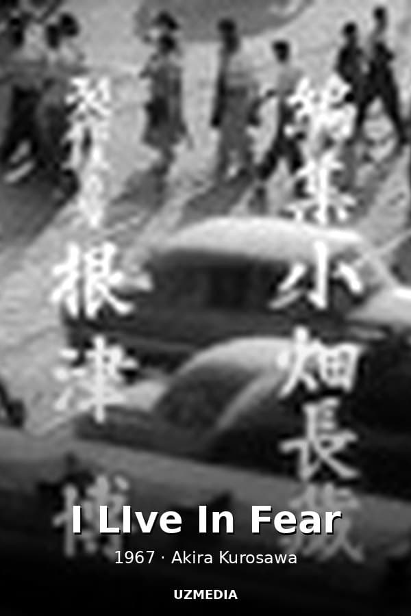I LIve In Fear — Kino 1967