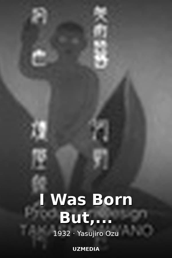 I Was Born But,... — Kino 1932