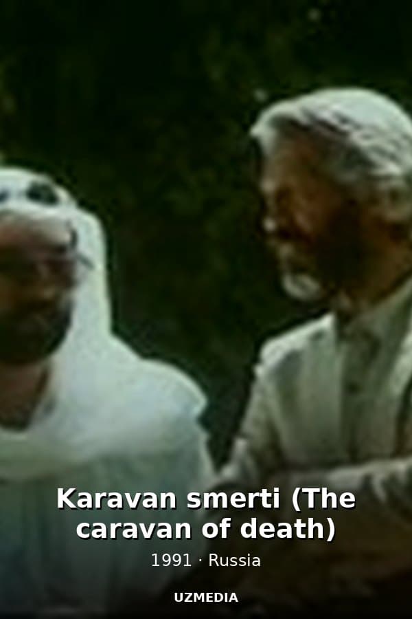 Karavan smerti (The caravan of death) — Kino 1991
