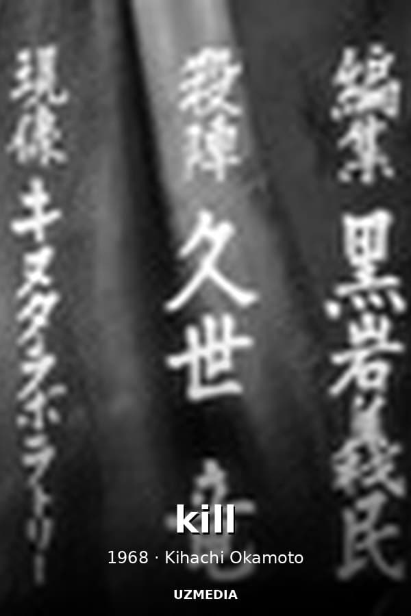 kill — Movie 1968