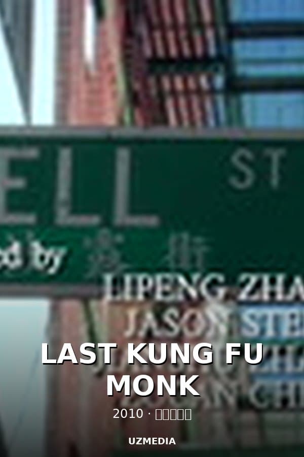 LAST KUNG FU MONK — Kino 2010