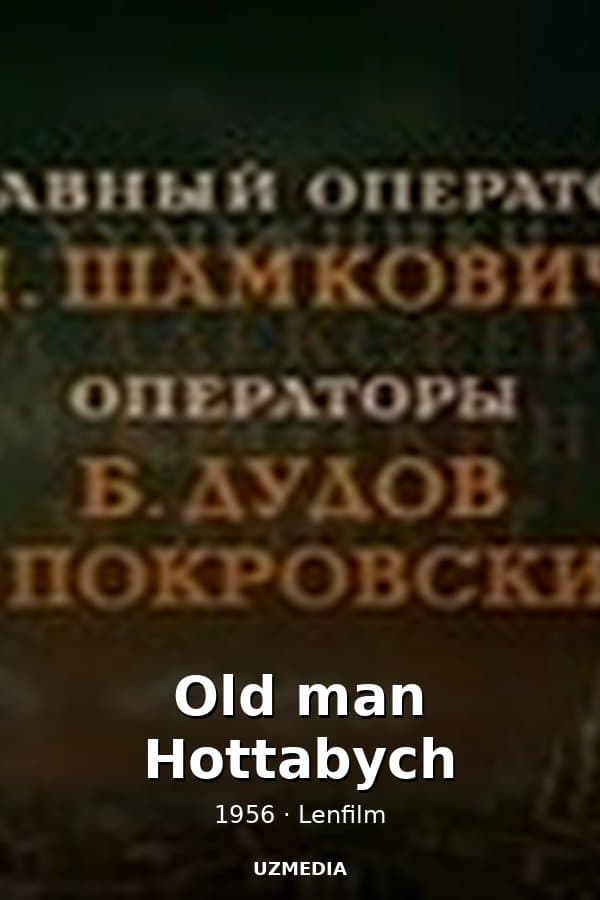 Old man Hottabych — Kino 1956
