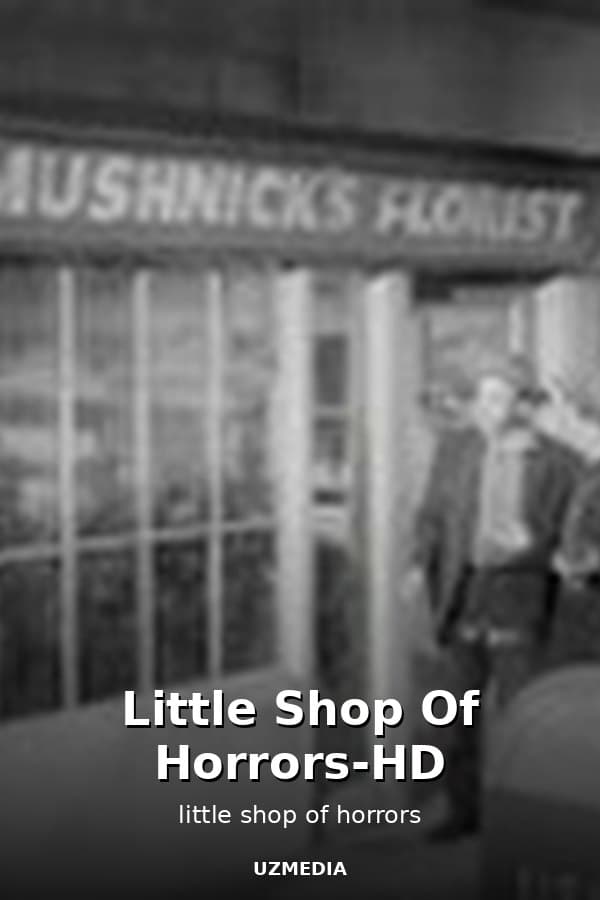 Little Shop Of Horrors-HD — Фильм 