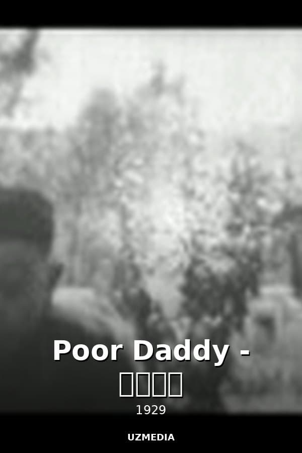 Poor Daddy - 儿子英雄 — Kino 1929
