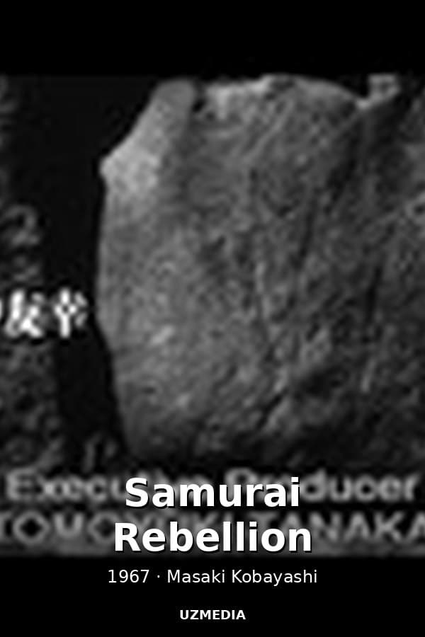 Samurai Rebellion — Фильм 1967