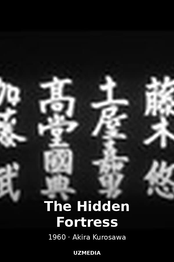 The Hidden Fortress — Kino 1960
