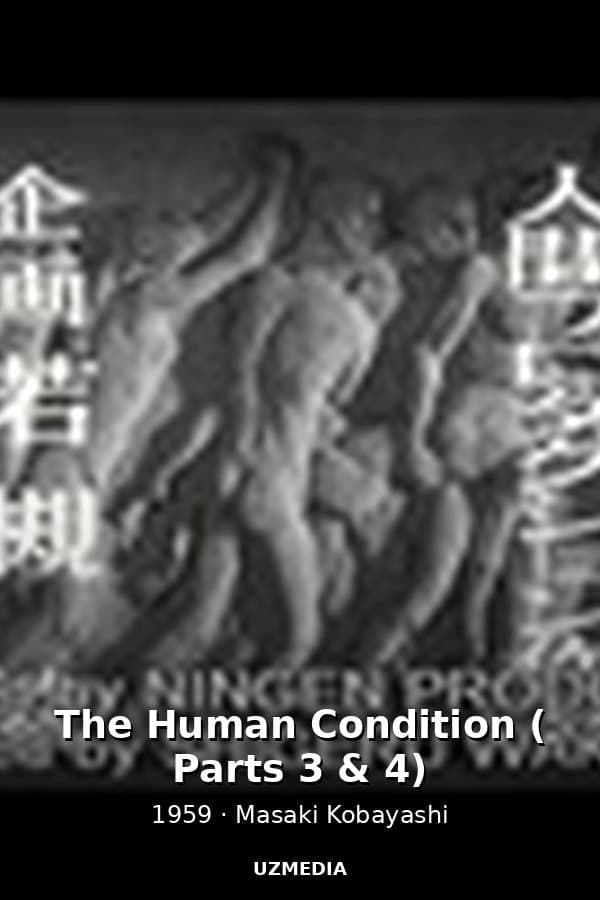 The Human Condition ( Parts 3 & 4) — Movie 1959