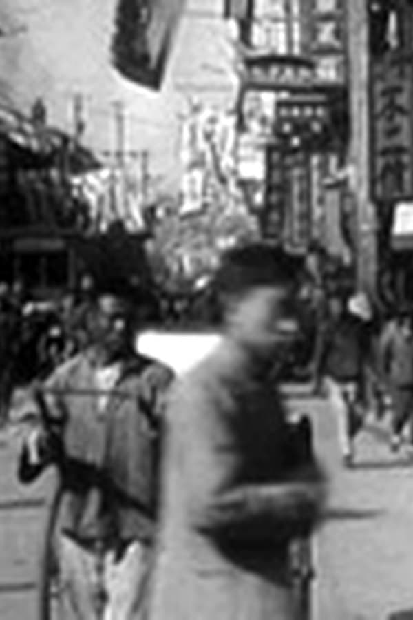 The Ship from Shanghai