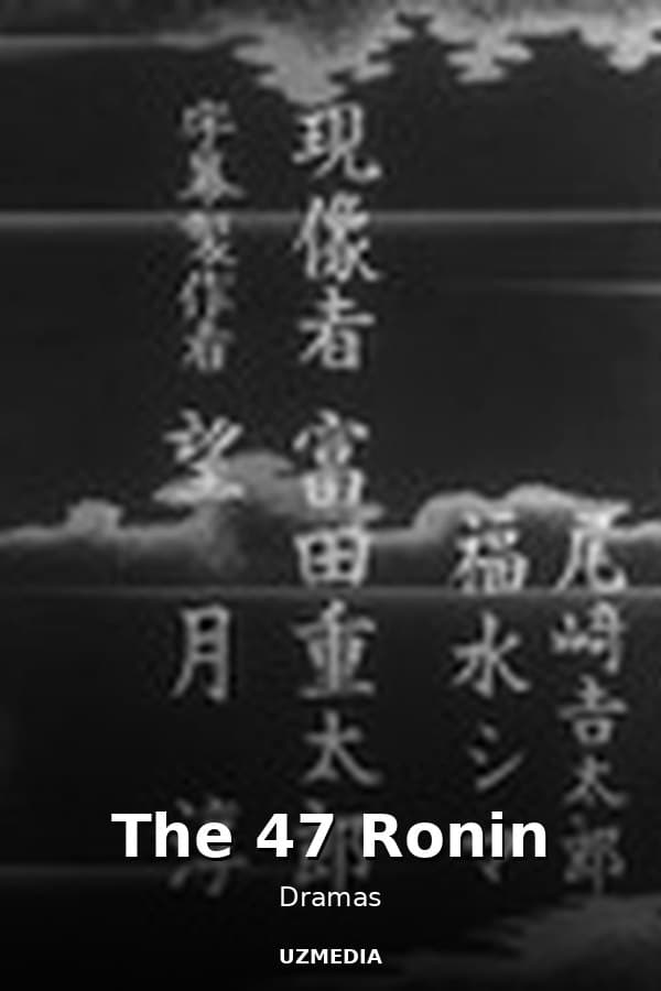 The 47 Ronin — Фильм 