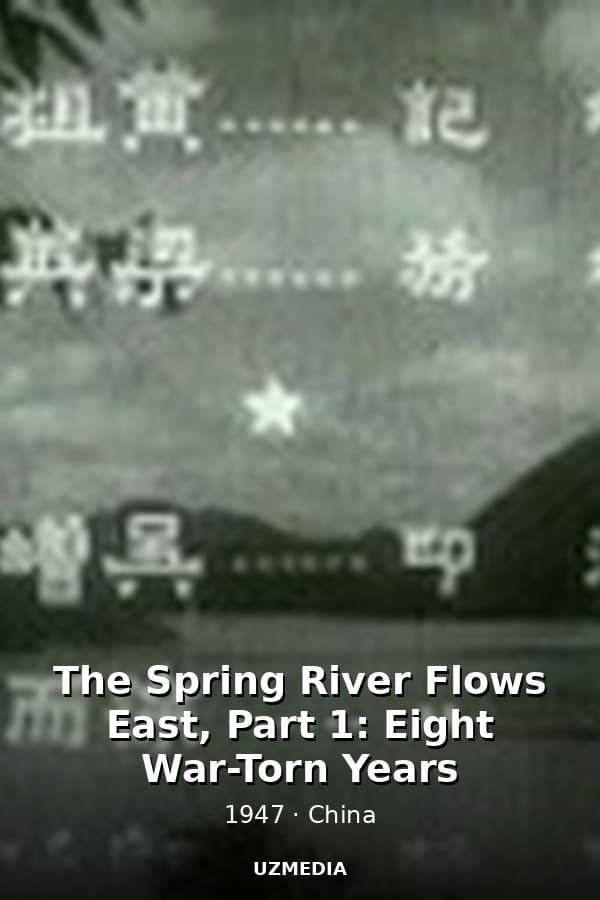 The Spring River Flows East, Part 1: Eight War-Torn Years — Kino 1947