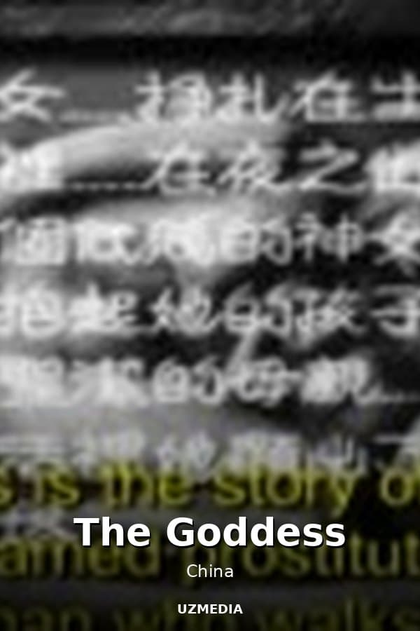 The Goddess — Movie 