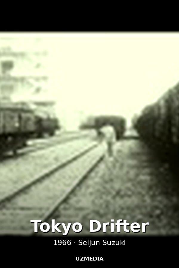Tokyo Drifter — Kino 1966
