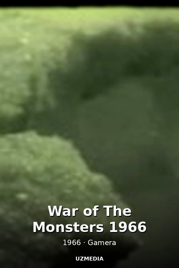 War of The Monsters 1966 — Фильм 1966
