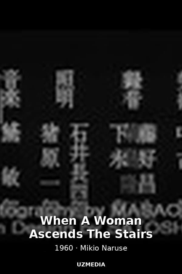 When A Woman Ascends The Stairs — Kino 1960