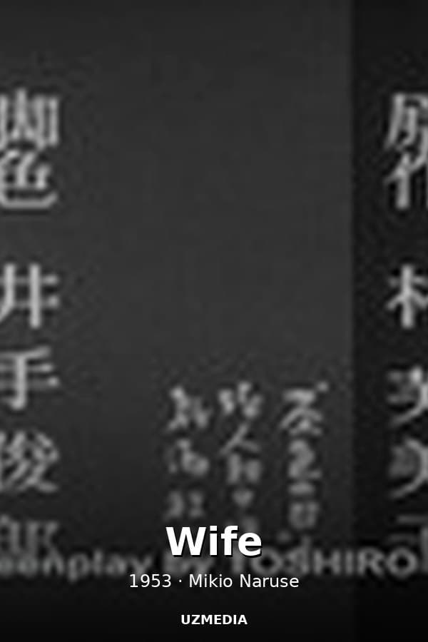 Wife — Kino 1953