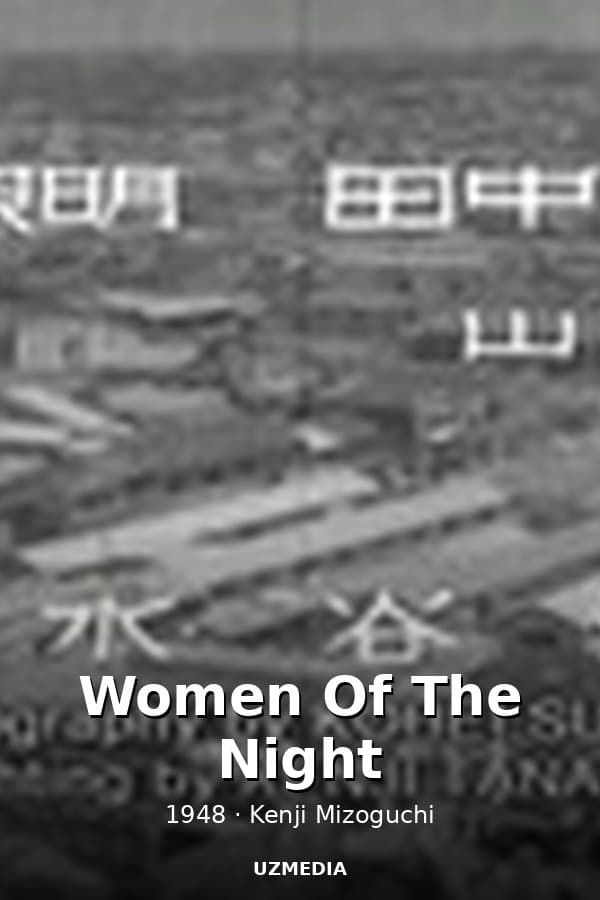 Women Of The Night — Kino 1948