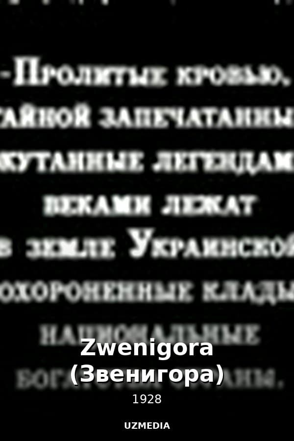 Zwenigora (Звенигора) — Kino 