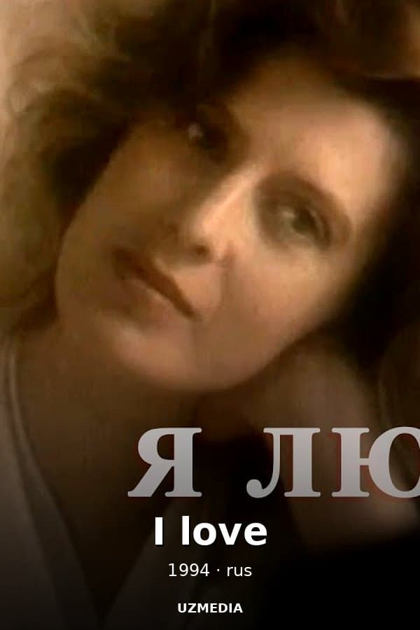 I love — Movie 1994