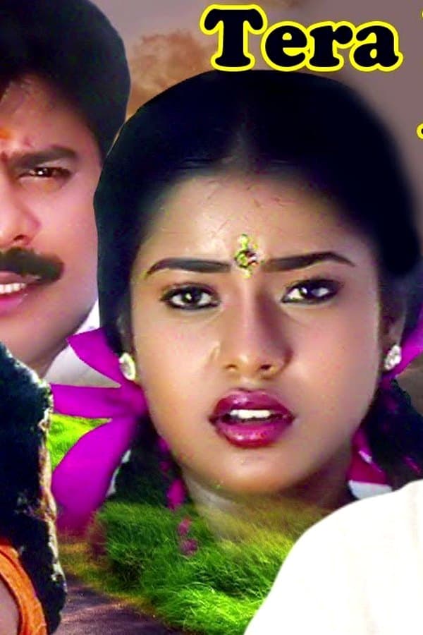 Tera Number Aayega (Valli Vara Pora