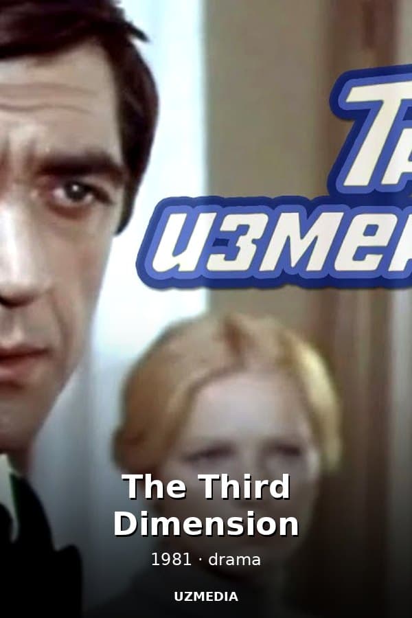 The Third Dimension — Movie 1981