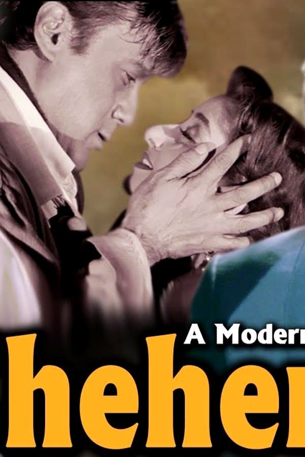 Chehere: A Modern Day