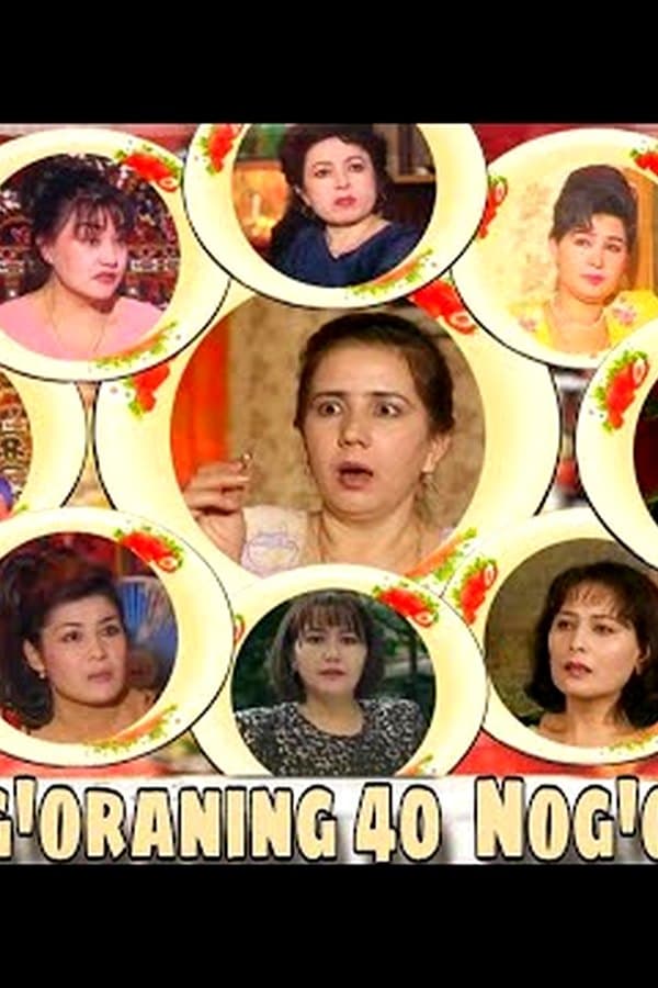 40 Tog'oraning 40 Nog'orasi (2-qism) — Movie