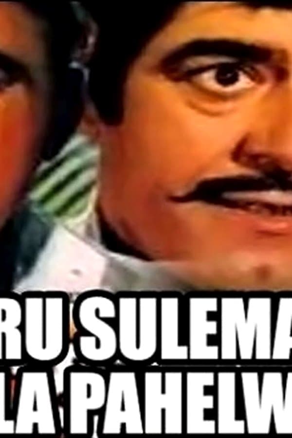 Guru Suleman Chela Pahelwan — Фильм 1981
