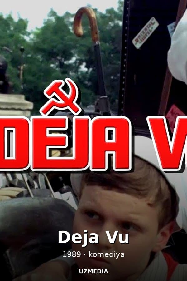 Deja Vu — Фильм 1989