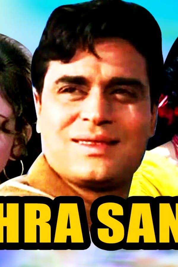Sunehra Sansar — Фильм 1975