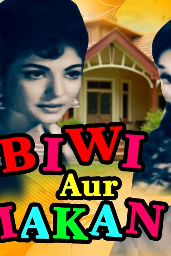 Biwi Aur Makan — Фильм 1966