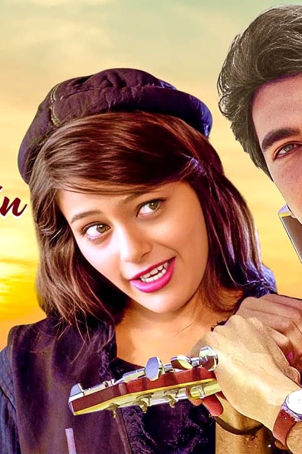 Papa Kahte Hain — Movie