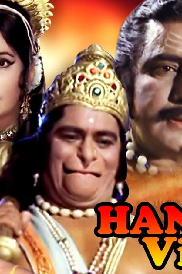 Hanuman Vijay