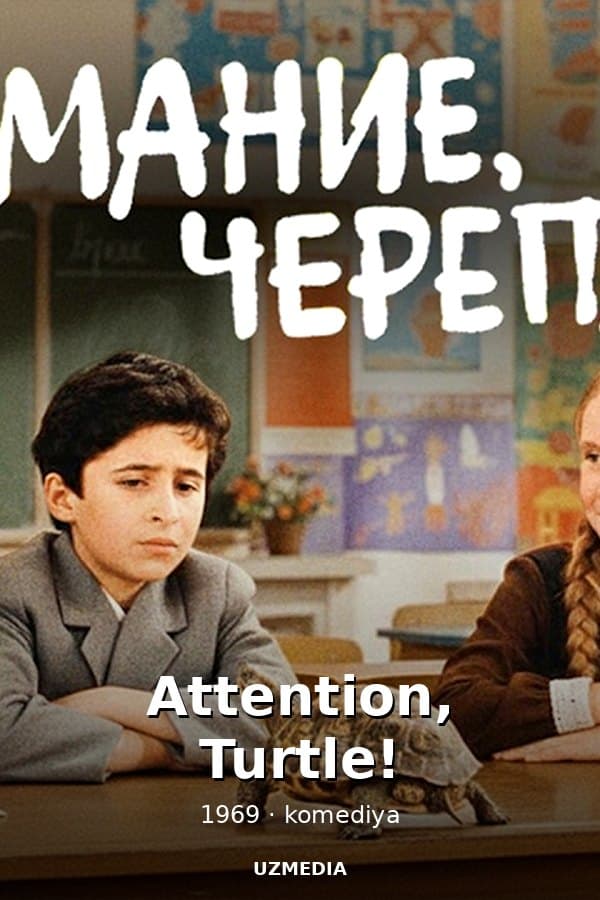Attention, Turtle! — Фильм 1969