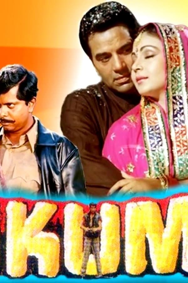 Hukumat — Фильм 1987