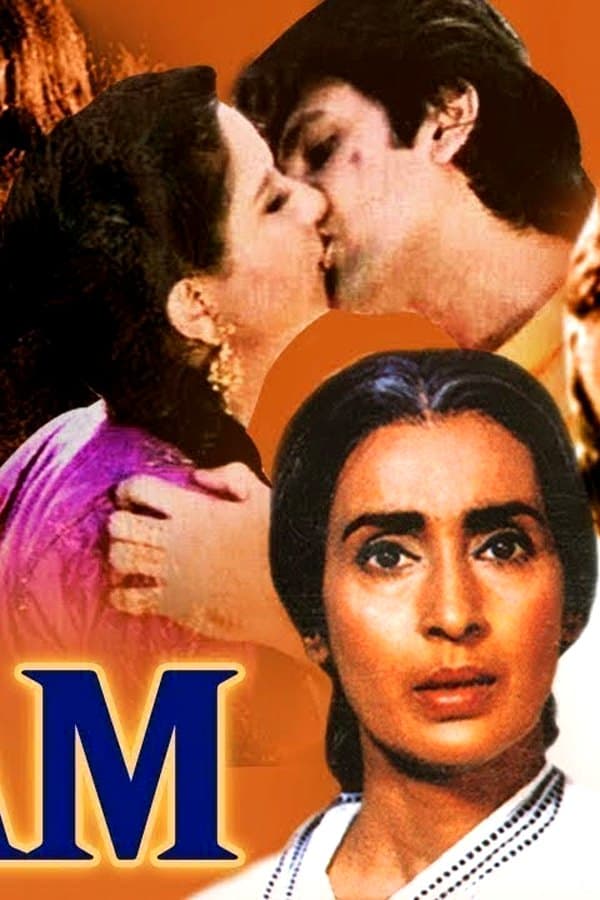 Naam — Фильм 1986
