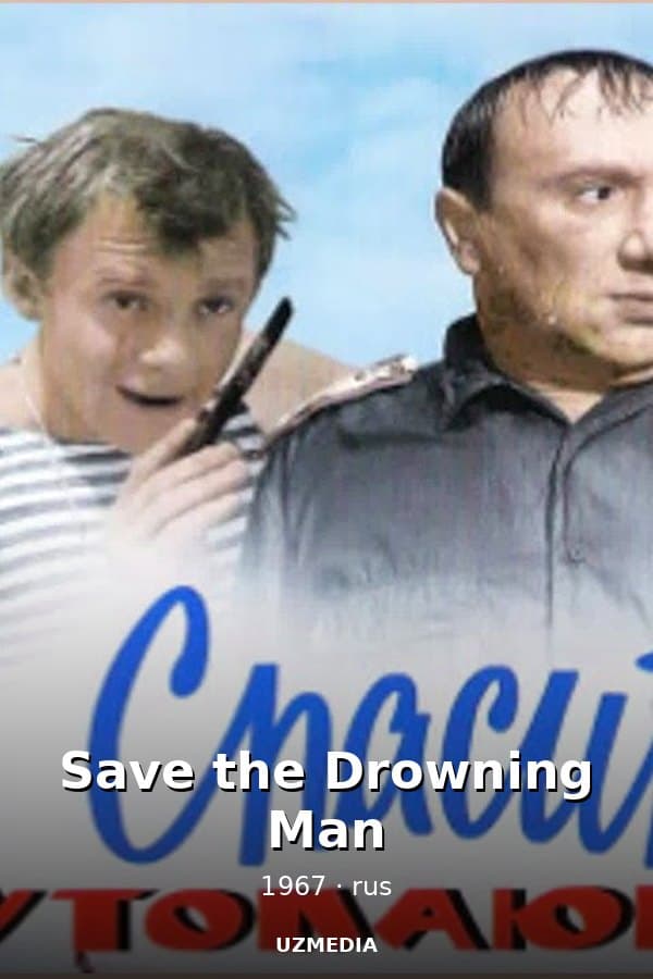 Save the Drowning Man — Kino 1967